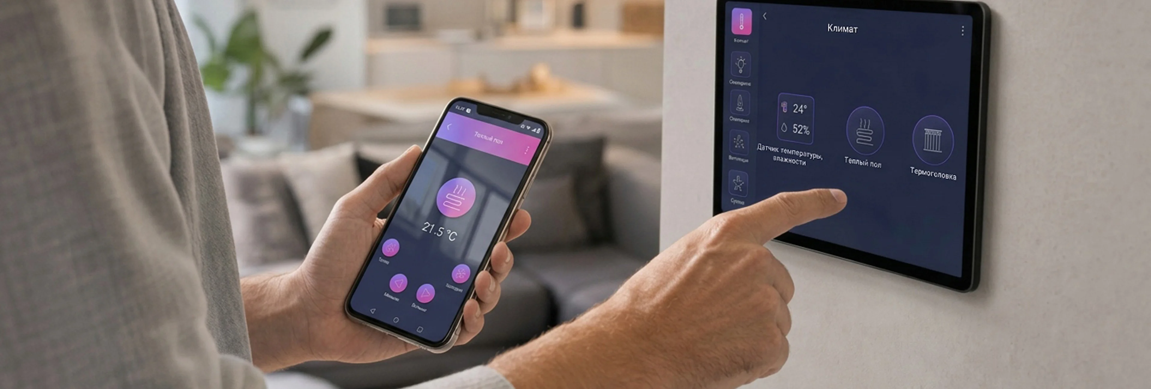 Управление умным домом CleverHome с телефона и настенной панели