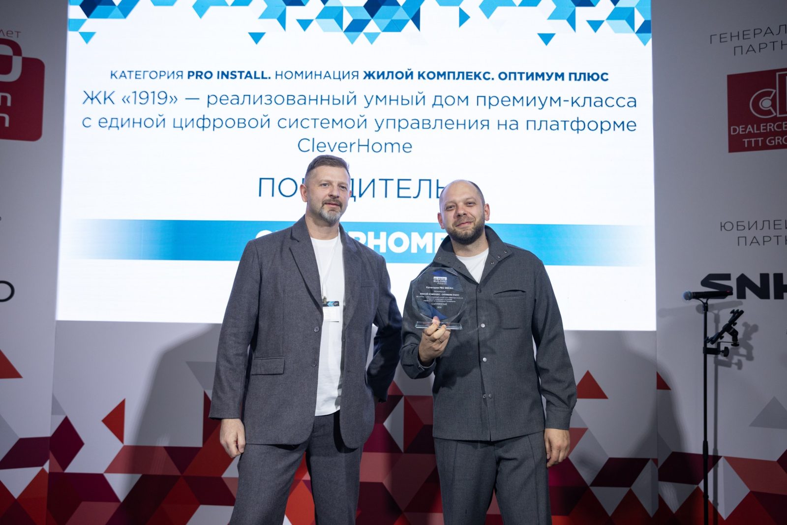 Команда CleverHome на вручении премии Hi-Tech Building Awards 2026